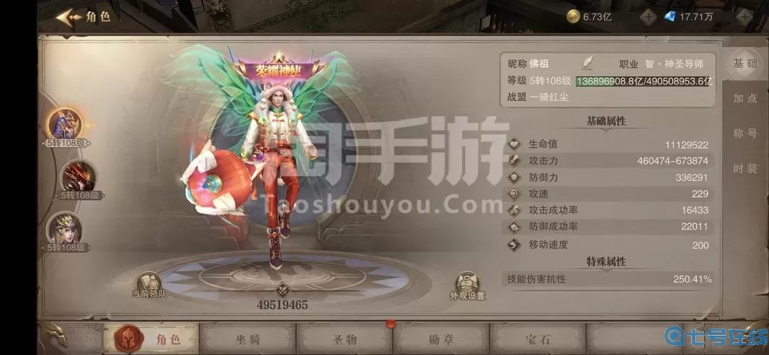 荣耀大天使npc领钻石