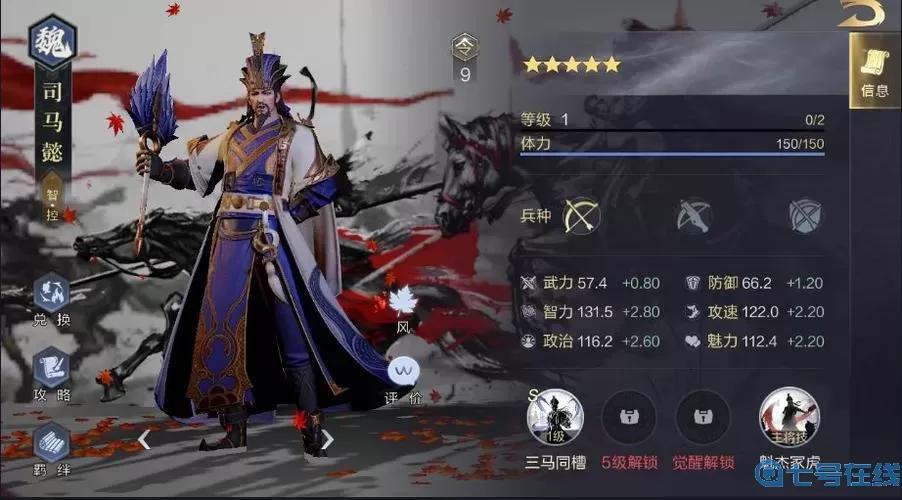 鸿图之下核心武将有哪些？鸿图之下核心武将排行榜