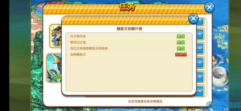 口袋之旅qq版账号找回 口袋之旅qq登录版下载