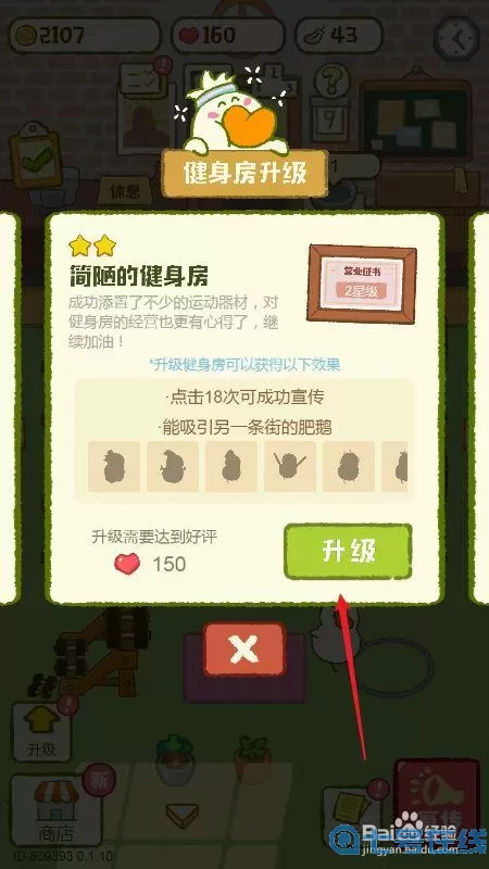 肥鹅健身房qq区为什么没有活动？肥鹅健身房登录不上