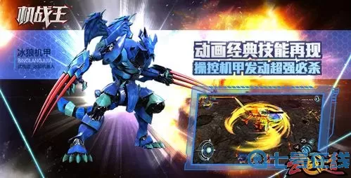 机战王官网 机战online正版手游官网