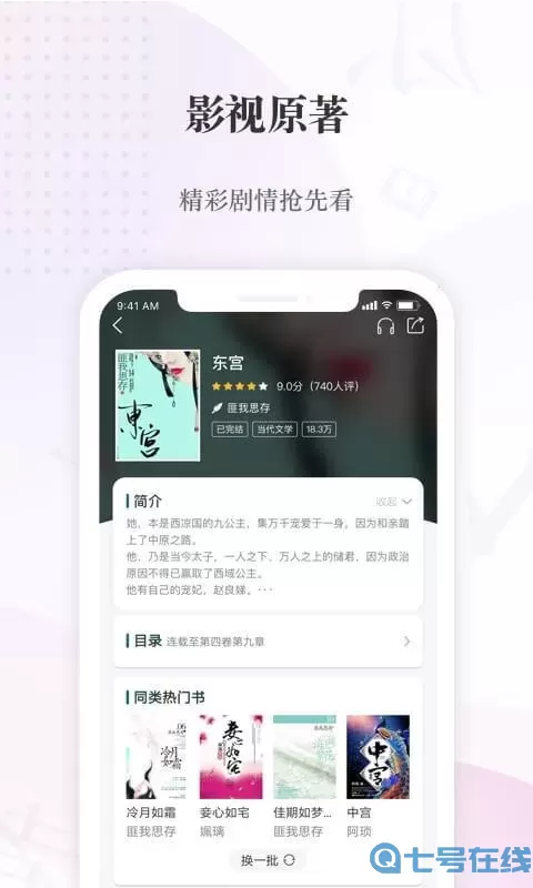 奇迹小说vip免费版