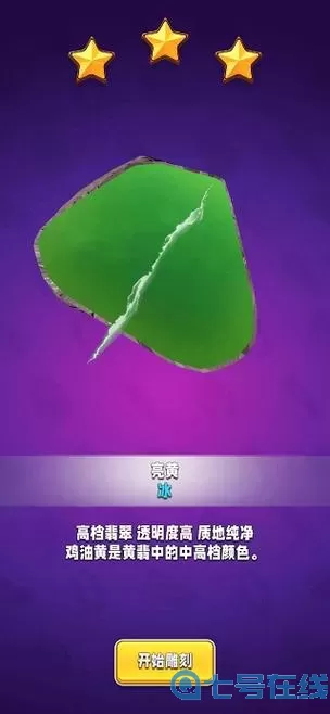 翡翠大师卡bug 翡翠大师加速bug