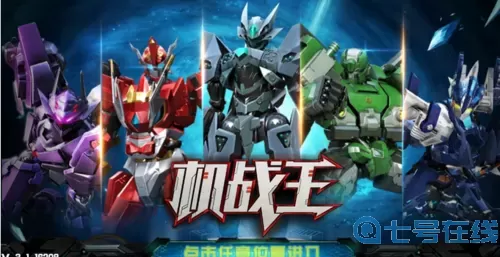 机战王冲击波 机战王4.6