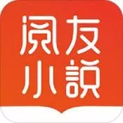 阅友小说会员和谐版