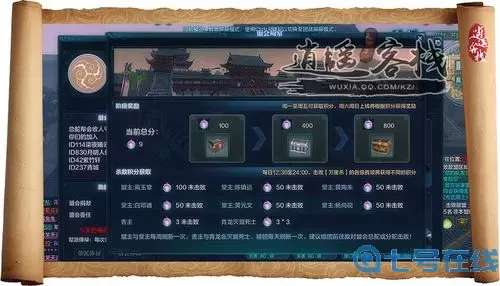 这就是江湖名望等级 这就是江湖名望 九转金丹