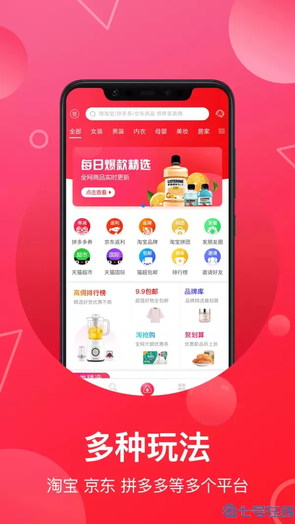 淘宝客联盟海外购物平台