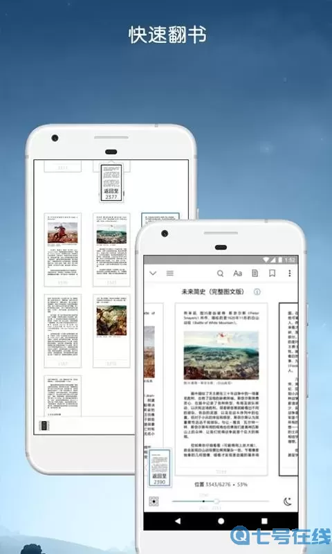 Kindle阅读最新版