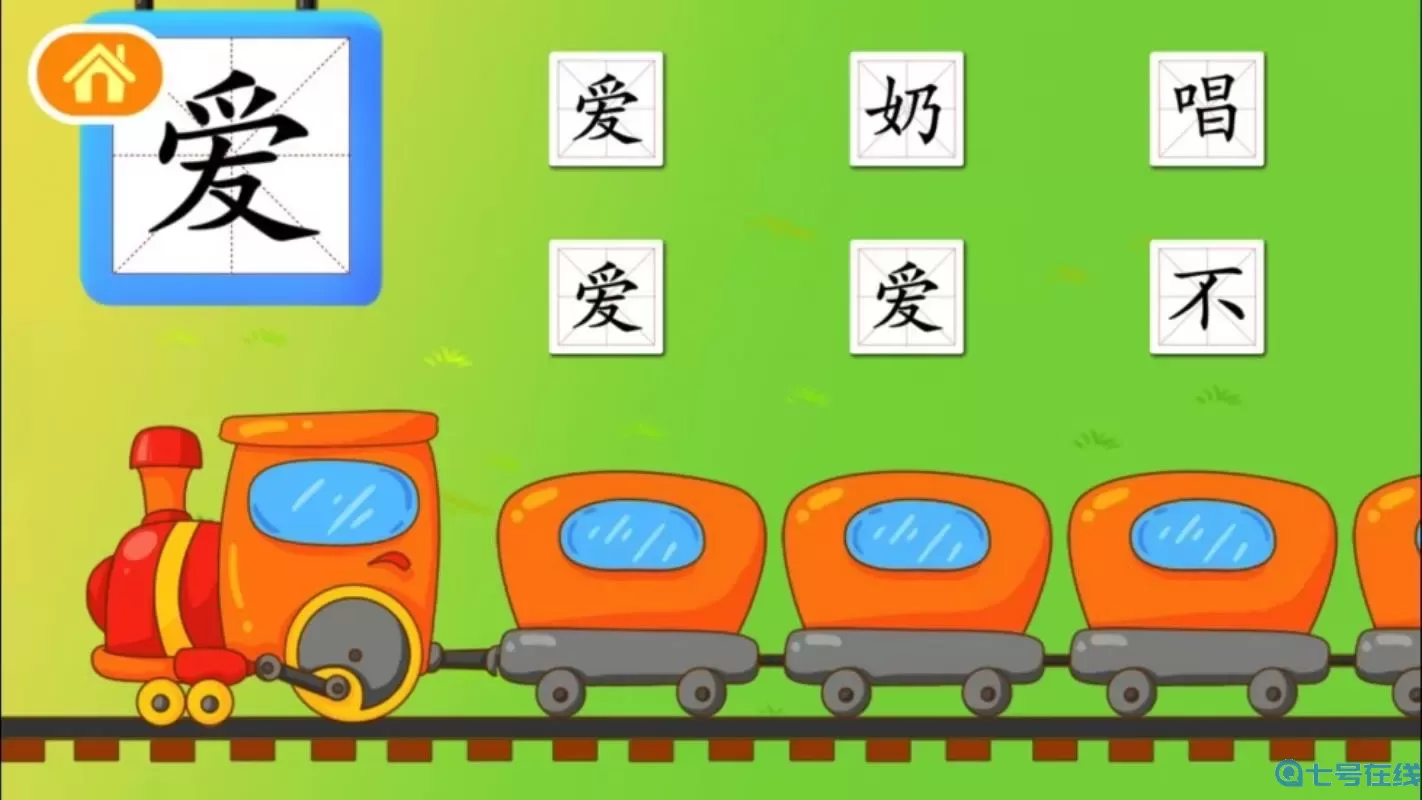 宝宝学汉字动画视频版