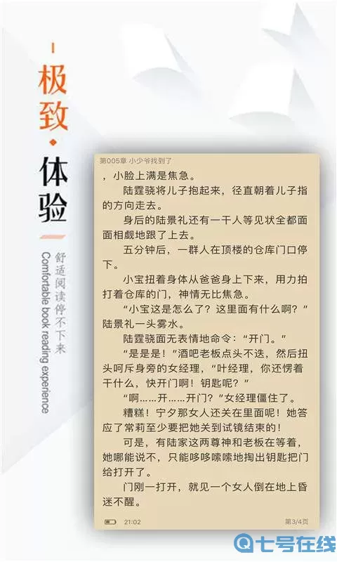 看书神器无广告版本