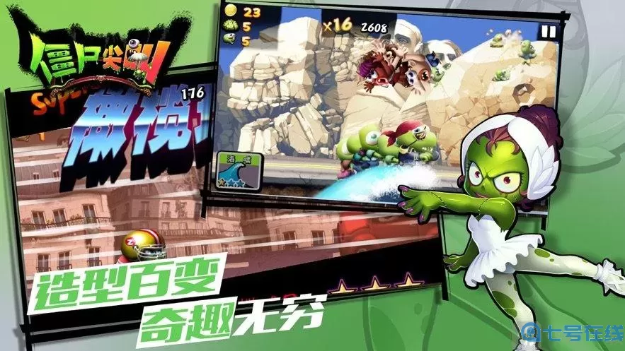 僵尸尖叫忍者僵尸 僵尸尖叫解锁所有鸟