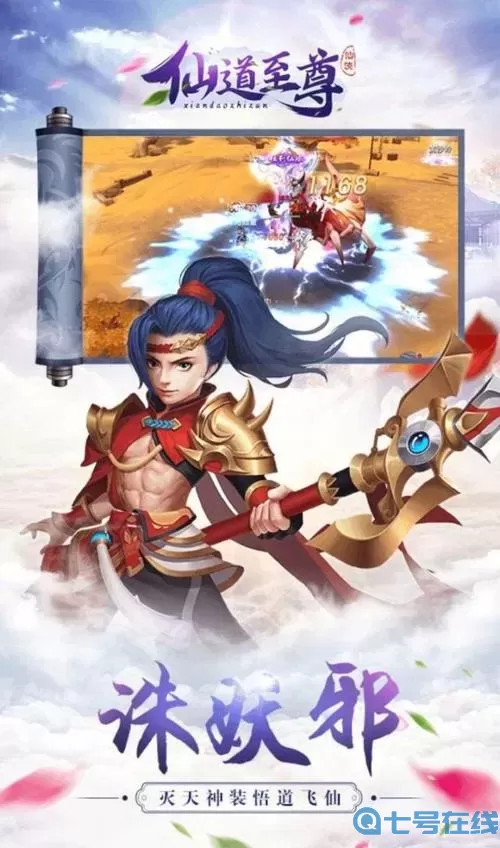 仙道至尊 一人之下之纵横仙道