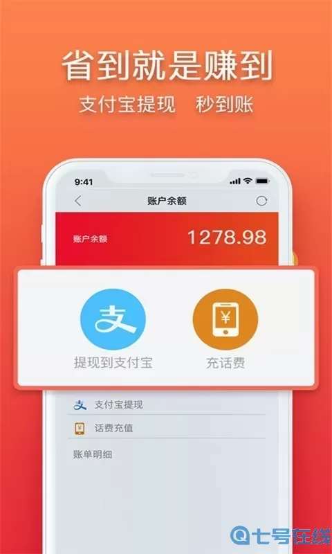 享立返海外购物平台