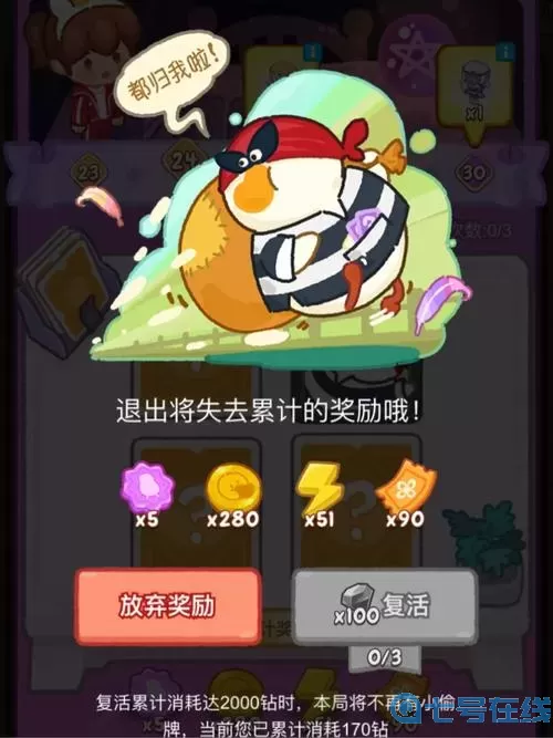 肥鹅健身房兑换码 苹果肥鹅健身房兑换码