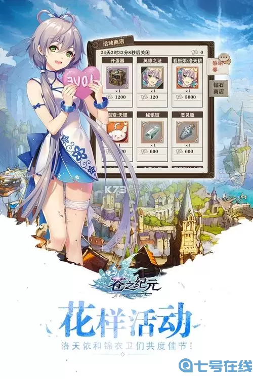 苍之纪元qq登录版本 qq最低支持安卓版本