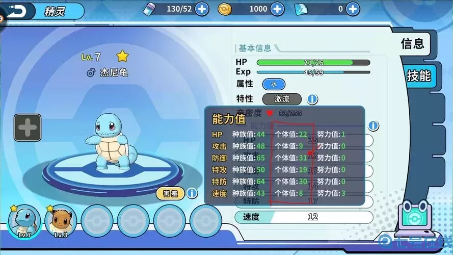 掌机小精灵坚果哑铃性格配招 掌机小精灵请假王配招