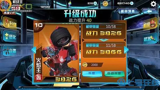 机战王免费无内购钻石版 机战王无限钻石版4.5