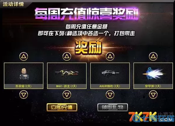 枪林弹雨无法充值 枪林弹雨端游停服了吗？