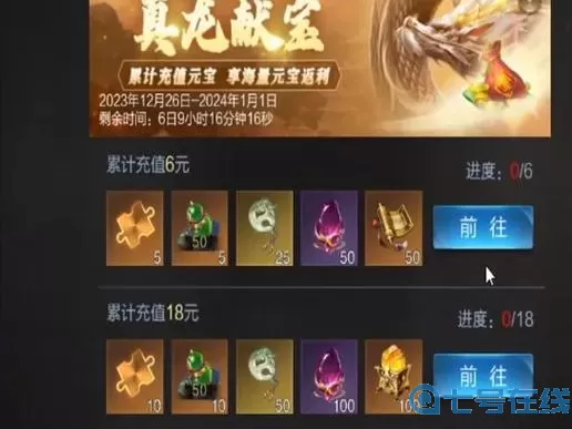 乱世王者v18多少钱?乱世王者v12传承有多少?