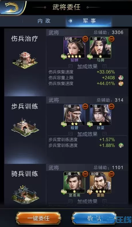 乱世王者阵法特效怎么弄?乱世王者神台特效