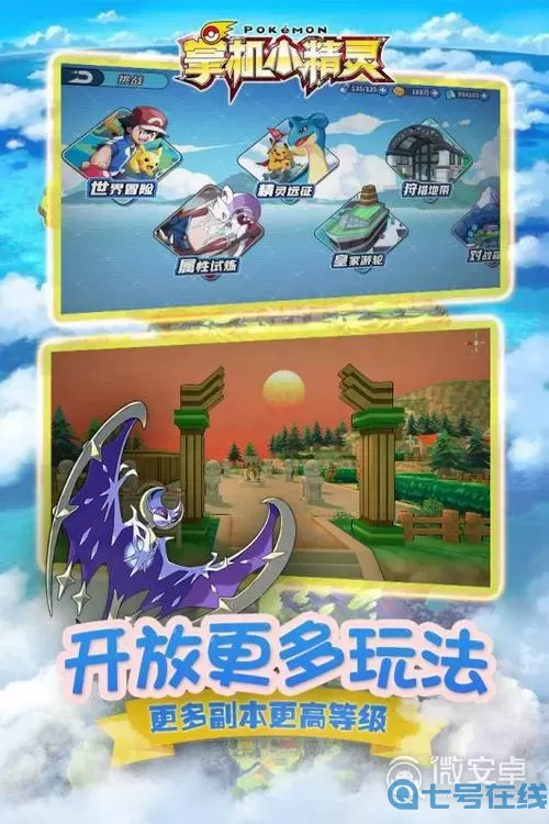 掌机小精灵App 掌机精灵球下载