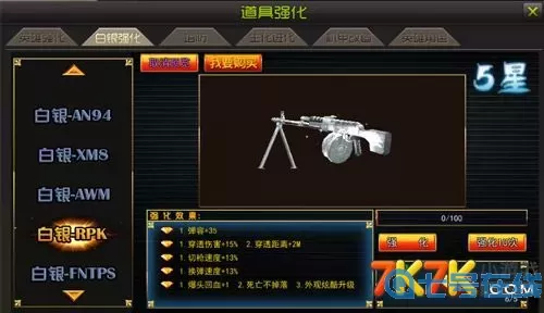 枪林弹雨重型巨炮怎么免费获得？枪林弹雨巨兽翻牌技巧