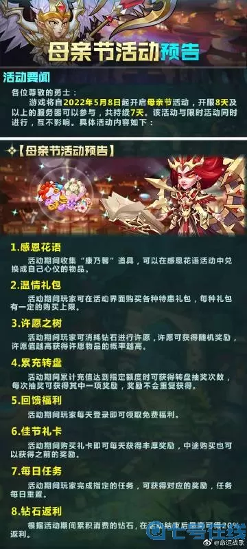 命运战歌沙冰配方 命运战歌清明节配方