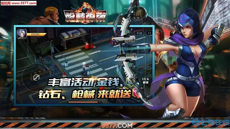 枪林弹雨游戏视频 枪林弹雨游戏官网