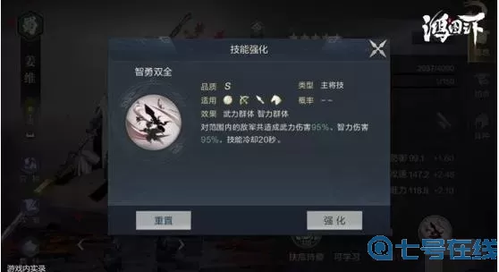 鸿图之下sp姜维配将 sp关羽姜维t0阵容