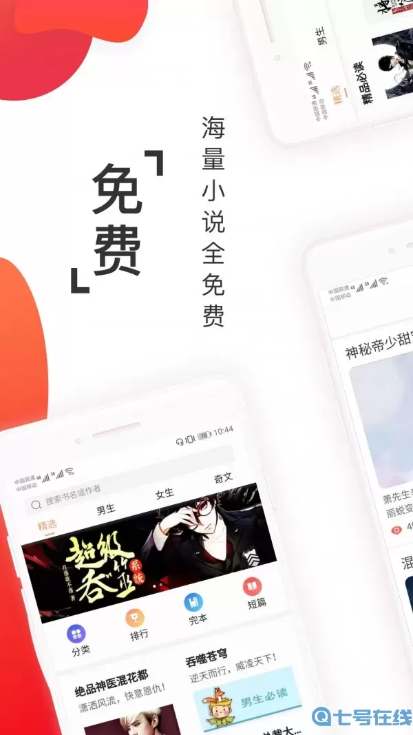 阅友小说最新版