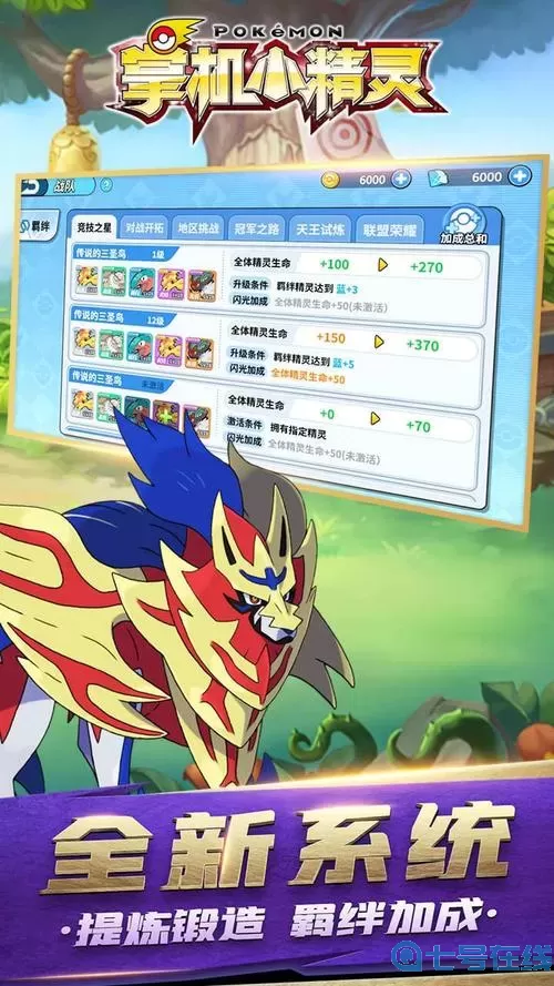 掌机小精灵哪些精灵值得培养？掌机小精灵传说精灵排名