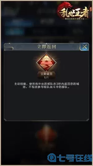 乱世王者乐章技巧 乱世王者盛世乐章辅助器