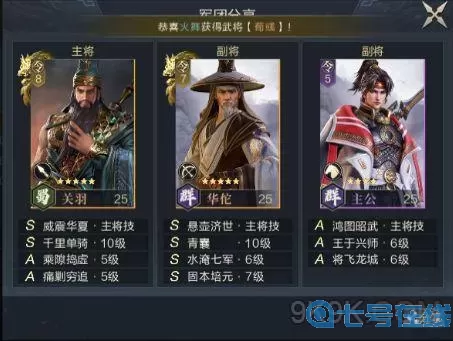 鸿图之下前期开荒阵容 鸿图之下最新核心表