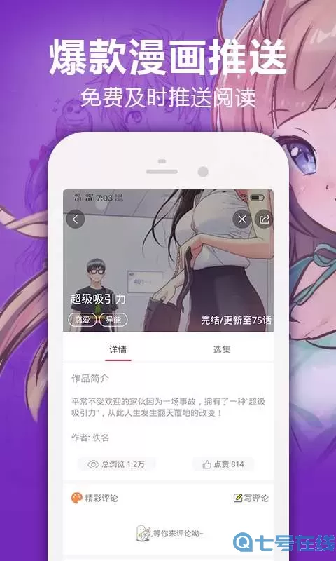 异类韩漫会员免费版