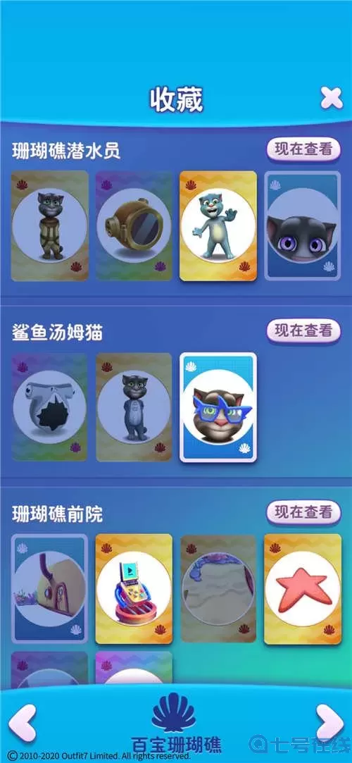 我的汤姆猫飞行 我的汤姆猫2破解版