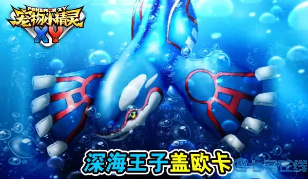 掌机小精灵深海鳞片怎么获得?掌机小精灵狩猎场