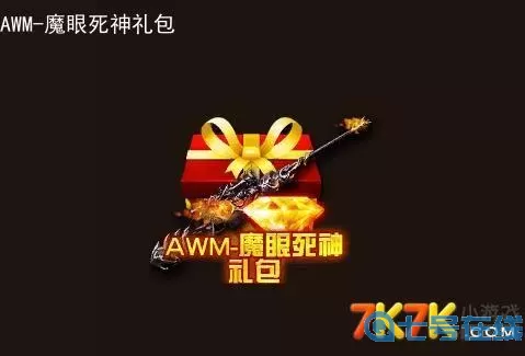 枪林弹雨礼包码 枪林弹雨礼包码cdkey