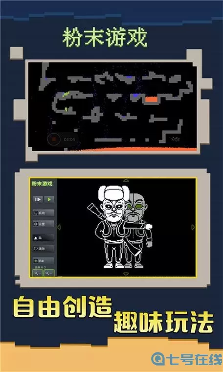 粉末游戏游戏大战 粉末沙盒模拟游戏
