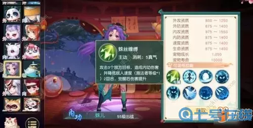 神雕侠侣2辅助宠打什么技能？辅助瑶带什么技能？