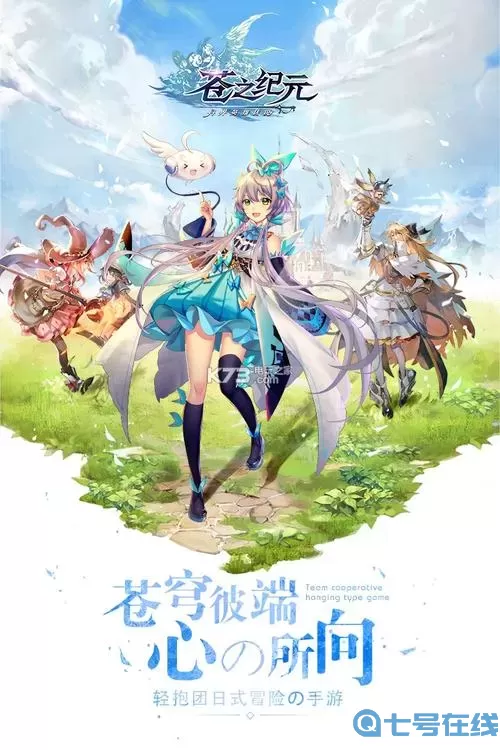 苍之纪元PVP 苍之纪元sp