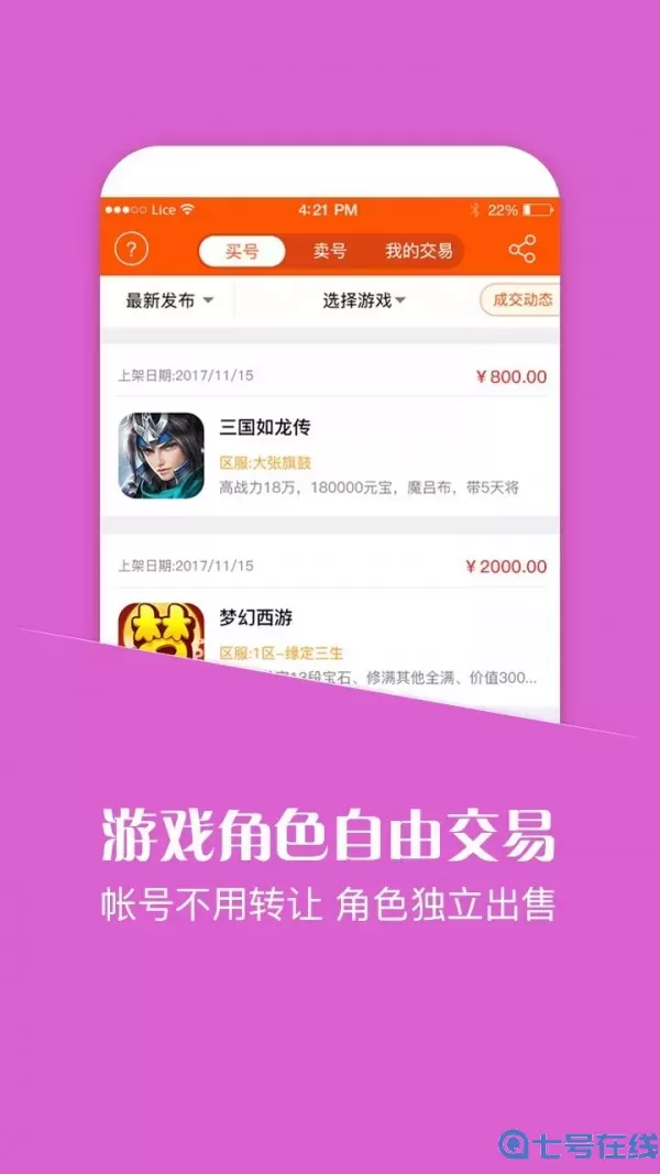 悟空游戏厅破解版