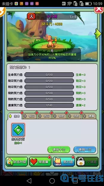 掌机小精灵怎么重置精灵等级?赛尔号怎么重置精灵等级?