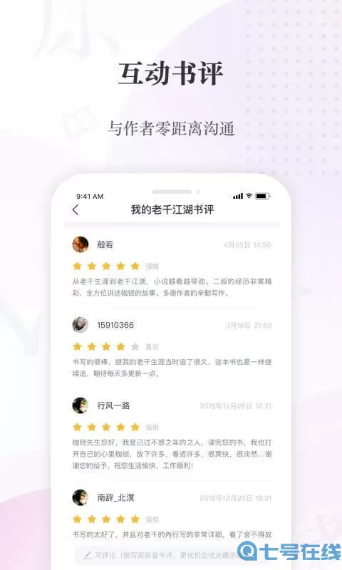 奇迹小说最新版