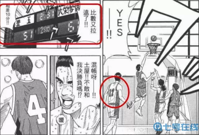 仙道vs诸星大 仙道之无限繁殖