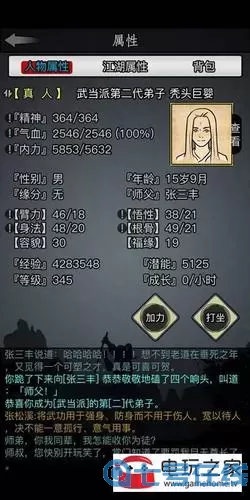 这就是江湖神兵攻略 这就是江湖神兵怎么获得?