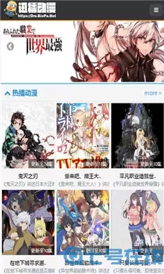 迅播动漫免费阅读