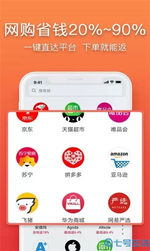 享立返邀请码版