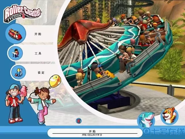 过山车之星和过山车大亨3哪个好玩？欢乐谷过山车排名