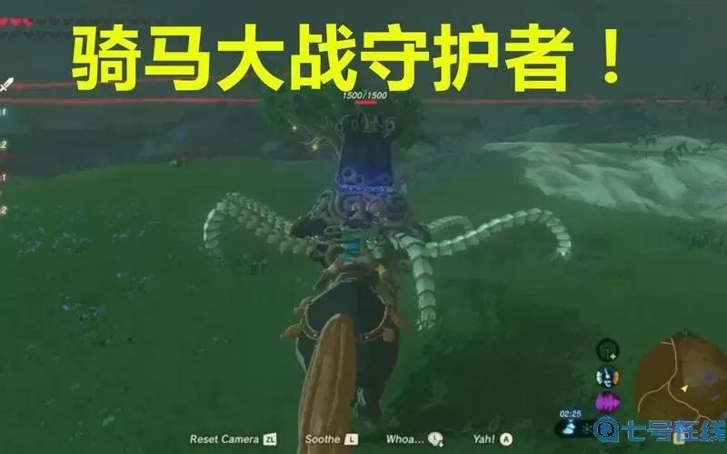 荒野之息御风拓路者 塞尔达旷野之息御风拓路者