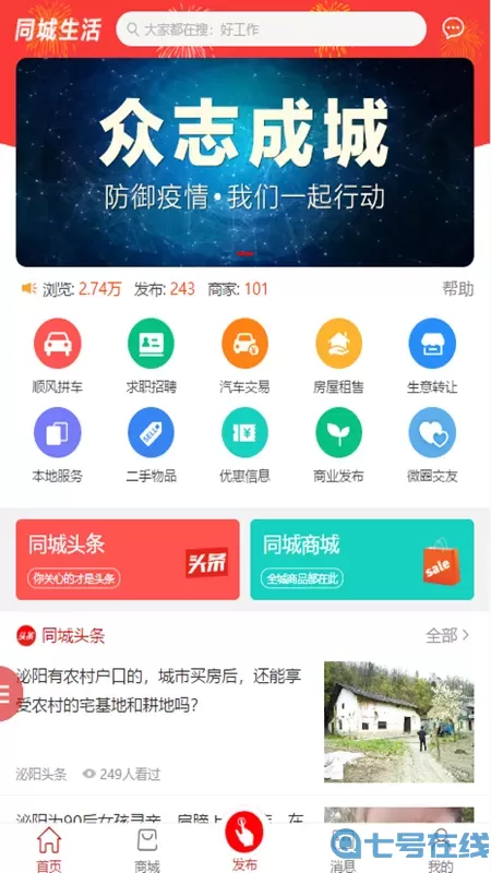 泌阳头条最新版